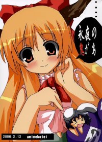 BUY NEW touhou - 122602 Premium Anime Print Poster